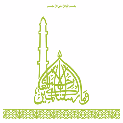 Jami Masjid Noorani Islamic Calligraphy Quran vector