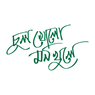 Open your hair, open your mind Cula khulo mana khule bangla text design vector