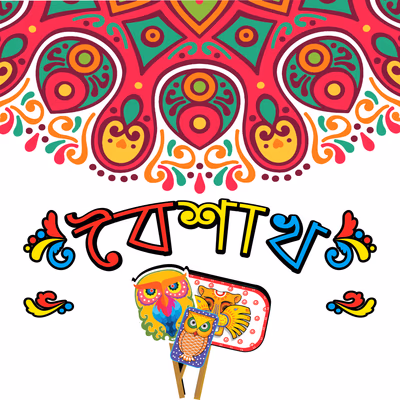 Subho Noboborsho Bangla Typography Pohela Boishakh Bengali New Year Vector, Pohela Boishakh, Bengali